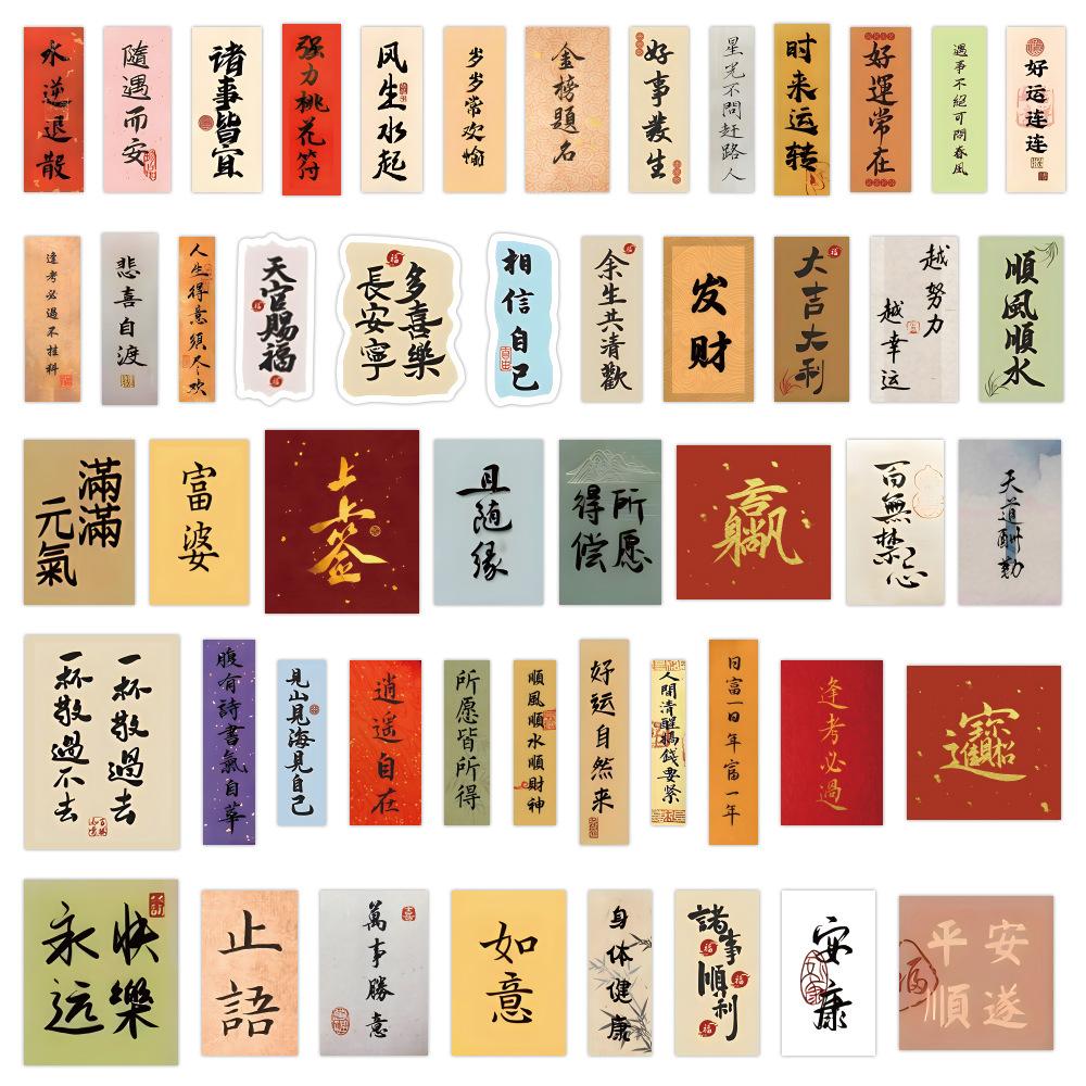102 Chinese Ancient Calligraphy Inspirational Small Paper Stickers Brush Blessings Creative Decorative Waterproof Stickers