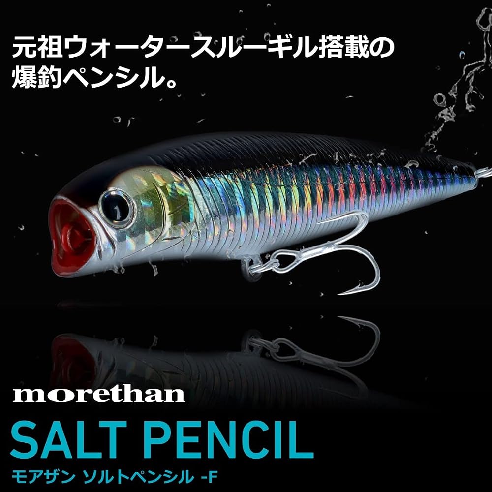 Daiwa Morethan Salt Pencil 95F Site Blue Pin Sardine 95mm Fishing Lure