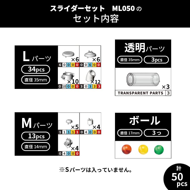Develop both the left and right brain with this building block toy for ages 5 and 6. [Tublock] Slider Set ML050, 50 pieces. Educational toy for boys