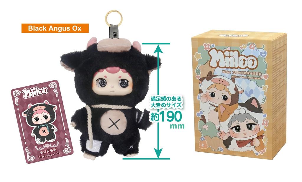 Iwaya Miiloo Blind Box Figure Plush Toy (1 Piece) 7463-1