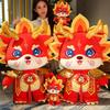 Jahr des Jahres 2024, Drache-Maskottchen, Plüschpuppe, chinesisches Neujahr, Sternzeichen, Drache, Stofftiere, Ornament, Glücksdrache, Spielzeug, Zuhause, Party, Dekoration, Festival, Geschenk