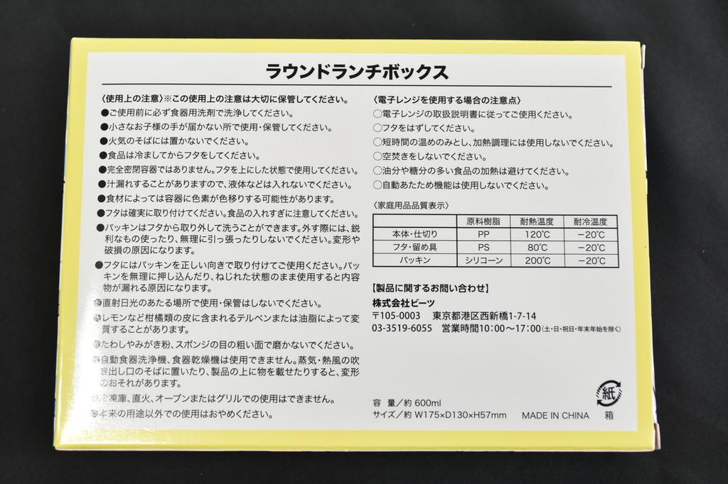 Pokémon Polypropylene Lunch Box Bento Box Pikachu 600ml 17.5×13×5.7(cm)