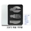 Stainless Steel Knives, Forks, Spoons, Tableware Sets, Student Travel Folding Spoons, Forks and Chopsticks, Portable Storage Creative Gifts