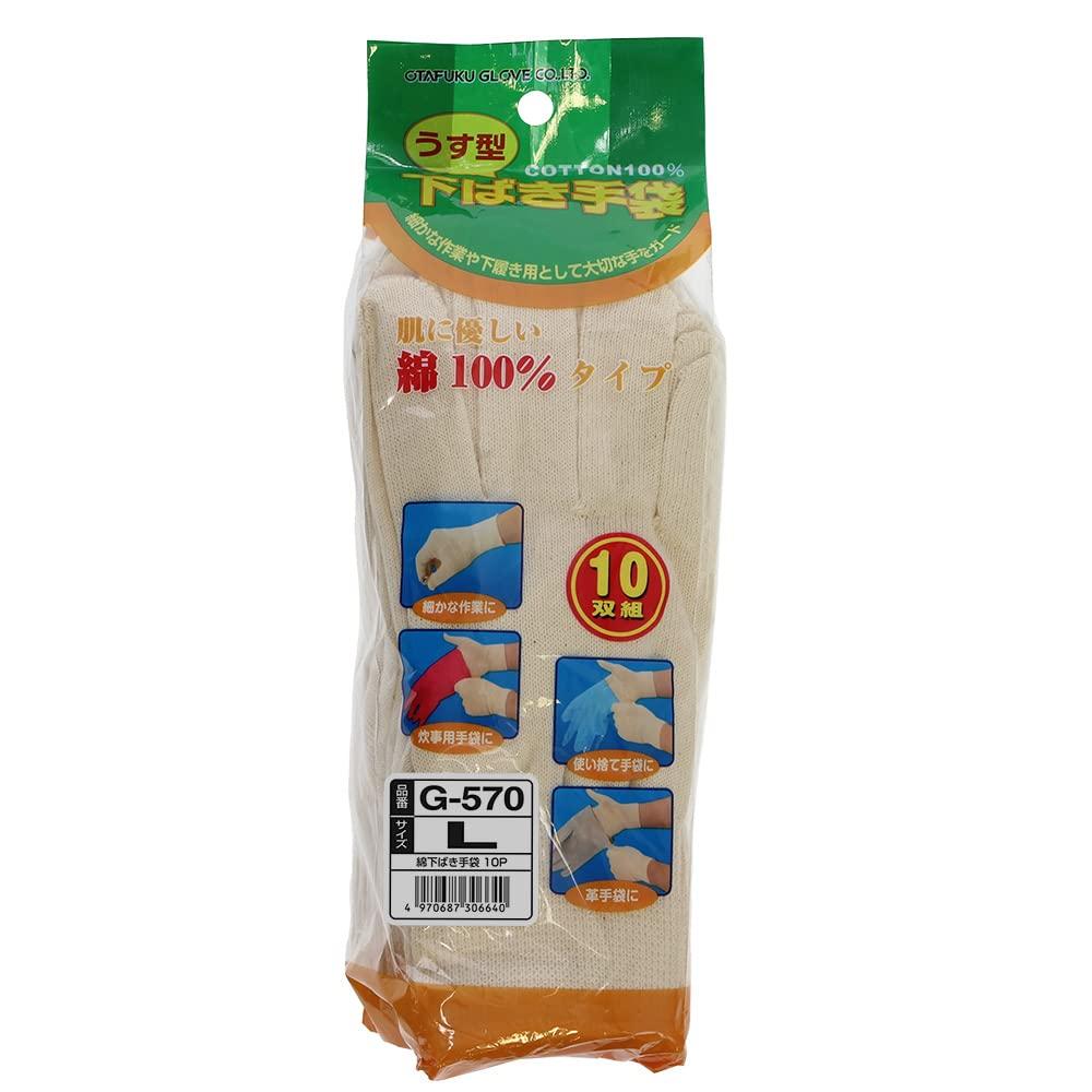 

Otafuku Gloves Cotton Underwear 10 Gloves, Pairs, Large, G-570