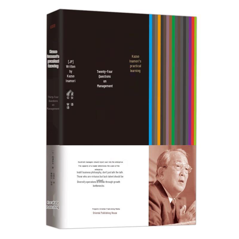 Inamori Kazuo s Practical Philosophy Series