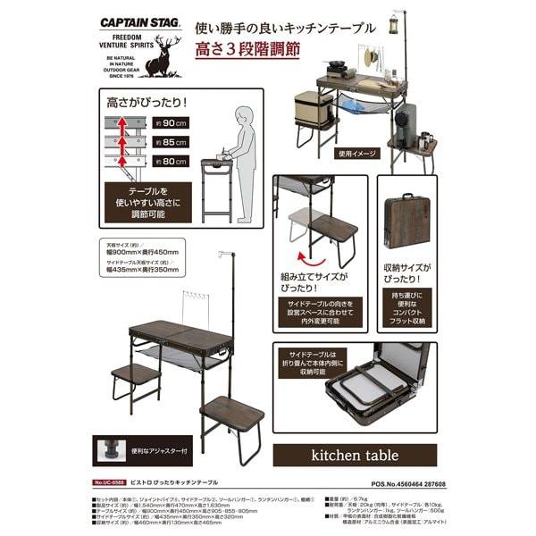 Captain Stag Captain Stag Uc 0588 [perfect Kitchen Table With Tool Hanger  Lantern Hanger  Height adjusTable Bistro]