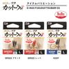 Daiwa D-MAX Pufferfish Cutting Hook SS Speed Black M