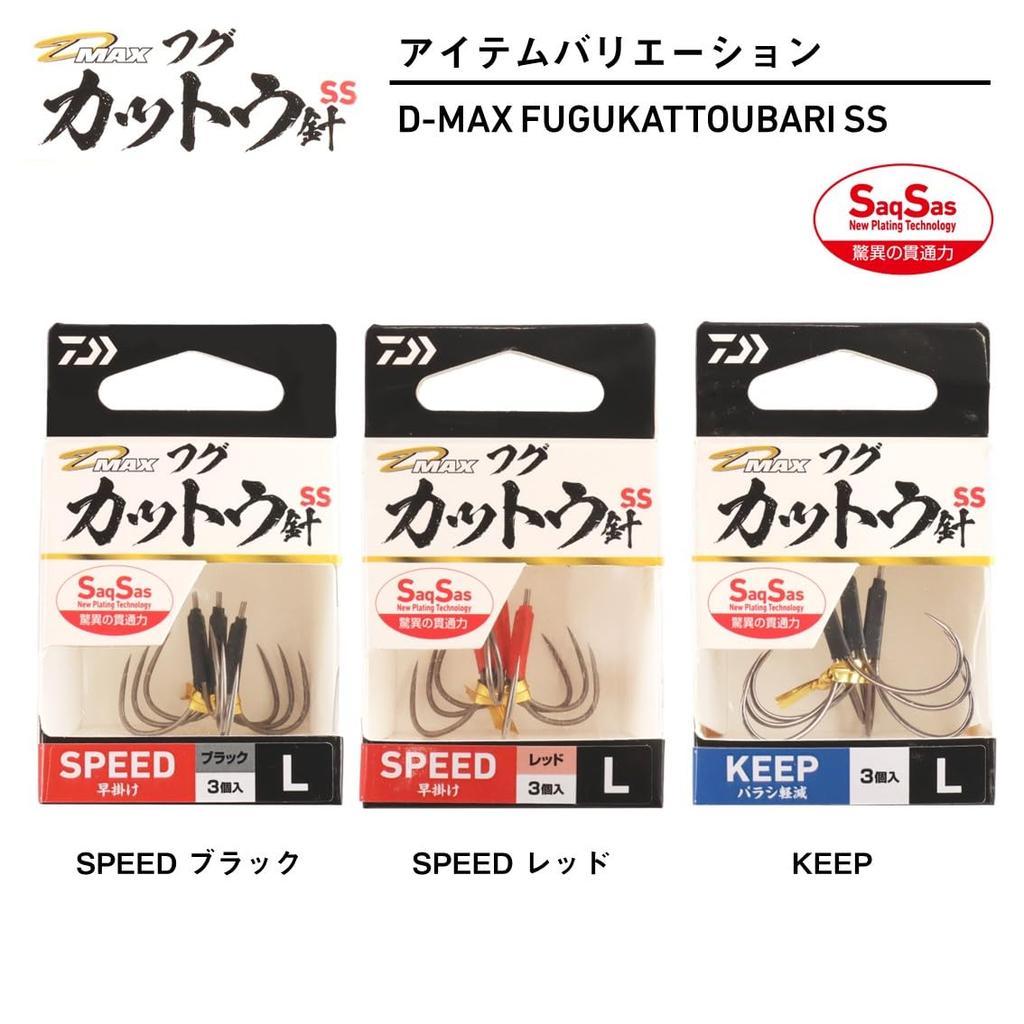 Daiwa D-MAX Pufferfish Cutting Hook SS Speed Black M