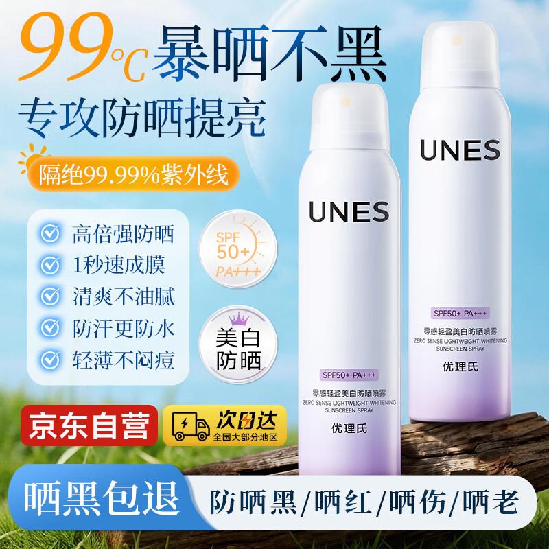 

UNES SPF50+ PA+++ Waterproof Sunscreen Spray