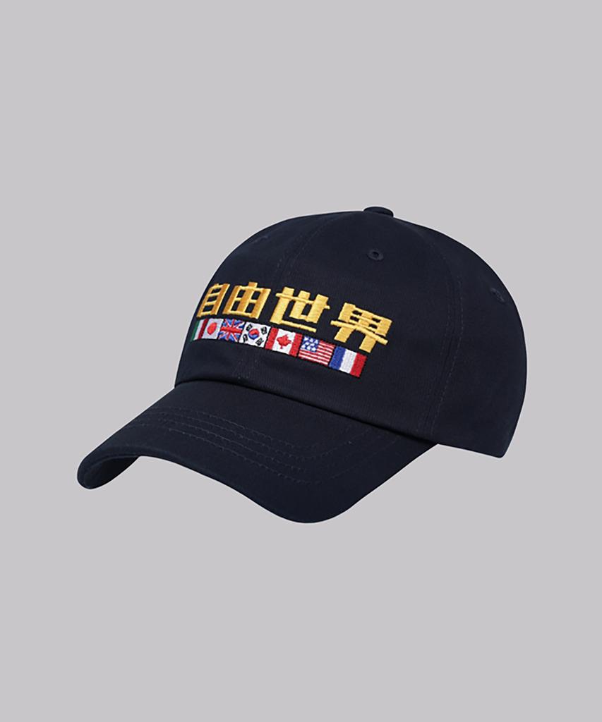 Koneobeulleseu Free World Navy Cap