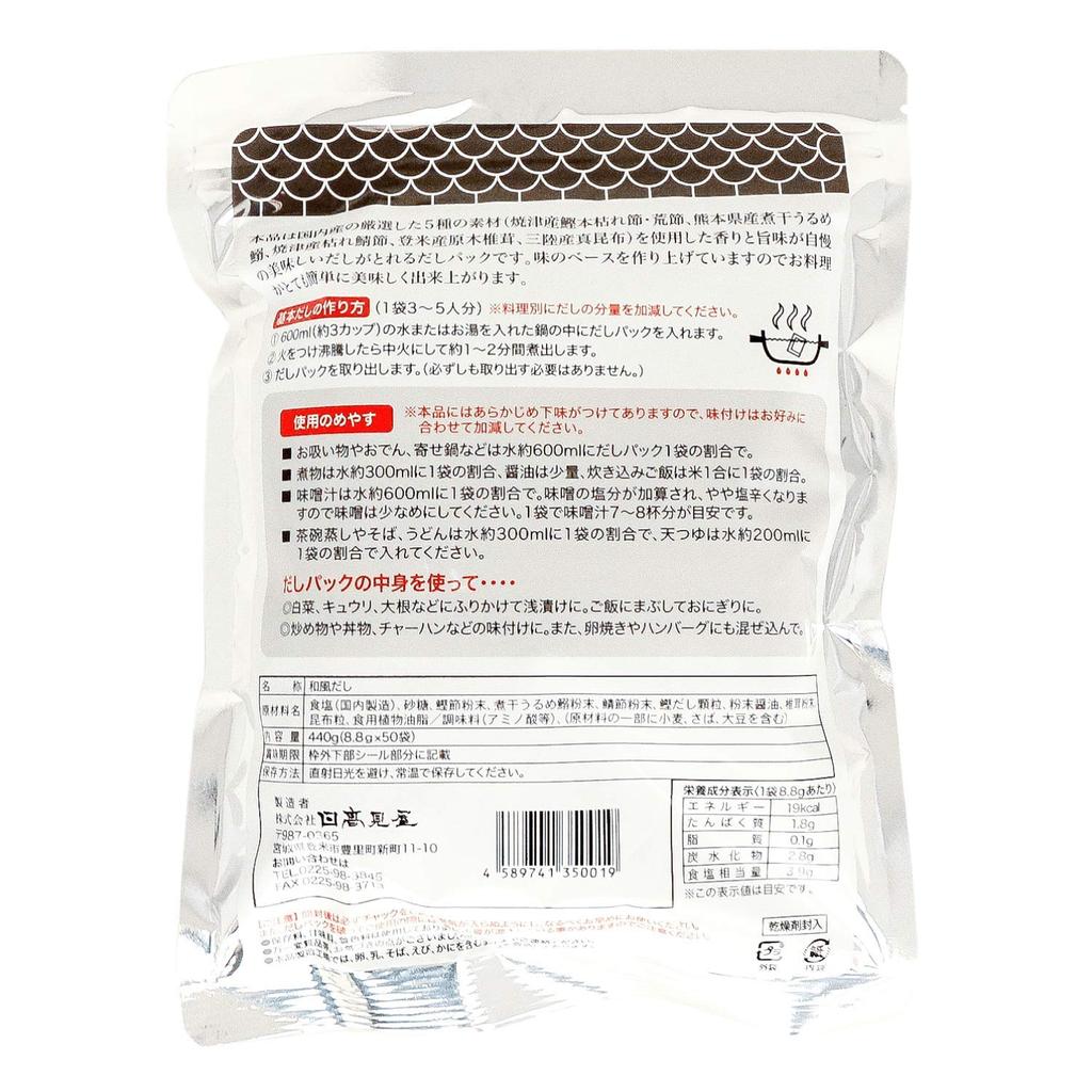 Of Hidakamiya Hitowa Tome Dashi 50 sáčků Dashi balení Dashi balení Typ čajového sáčku Vyrobeno z domácích surovin japonské koření Koření základ Dashi x 50