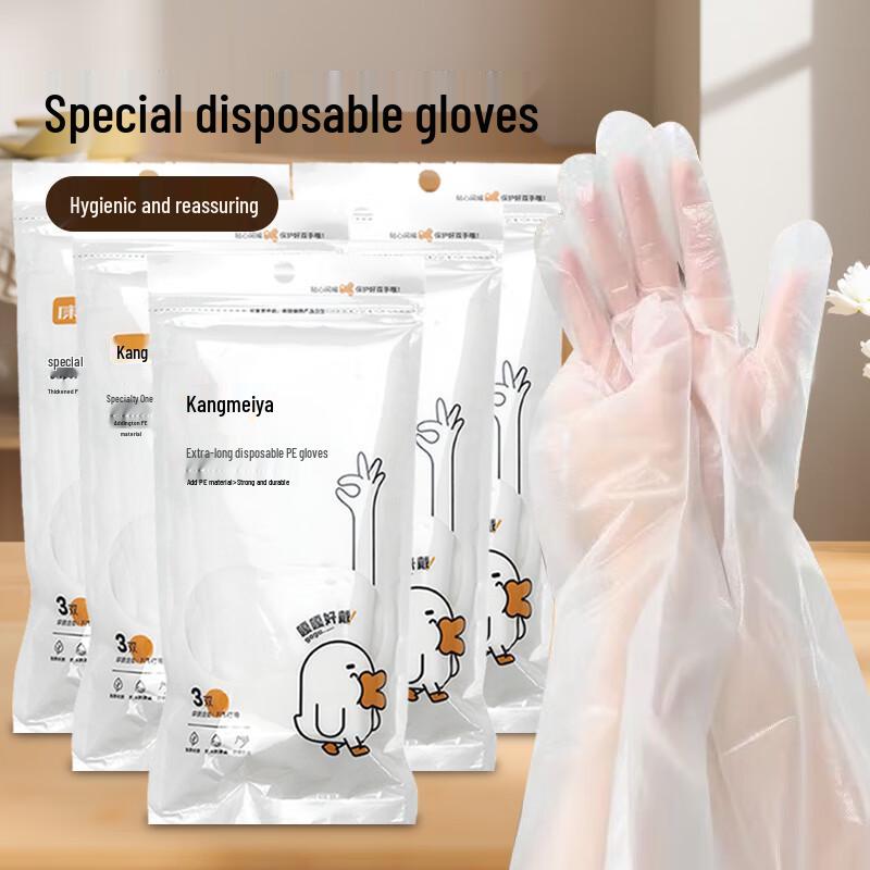 Kang Meiya Extra-Long Disposable Household Gloves