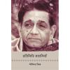 Pratinidhi Kahaniyan : Govind Mishra Reading books is a kind of enjoyment. Reading