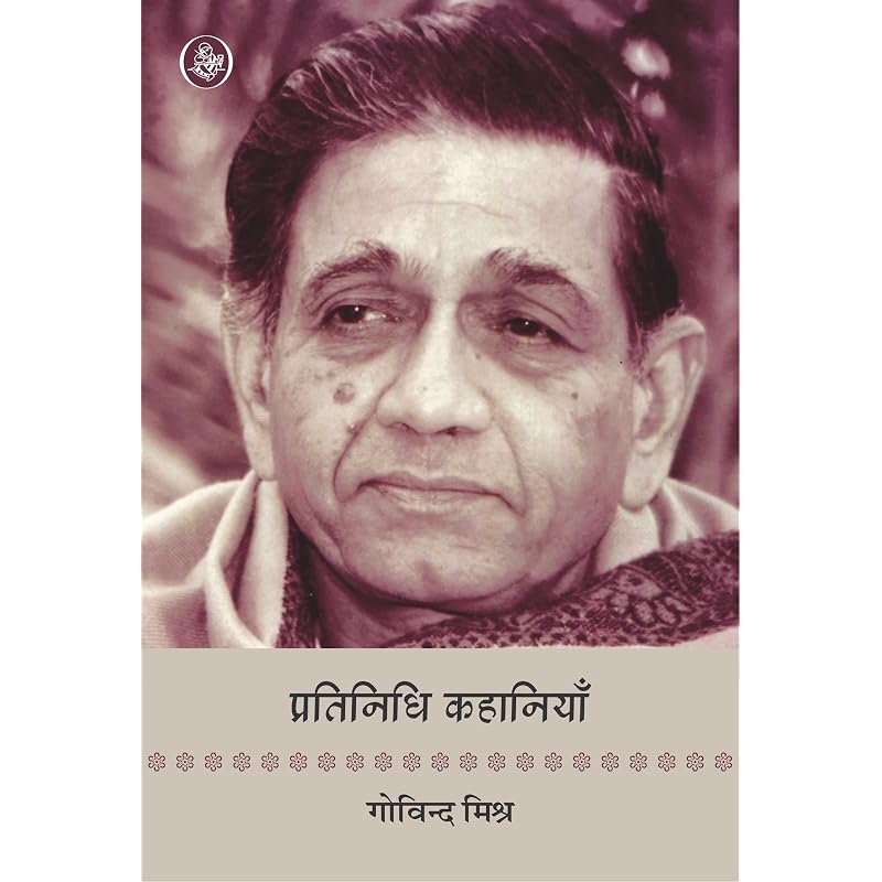 Pratinidhi Kahaniyan : Govind Mishra Reading books is a kind of enjoyment. Reading