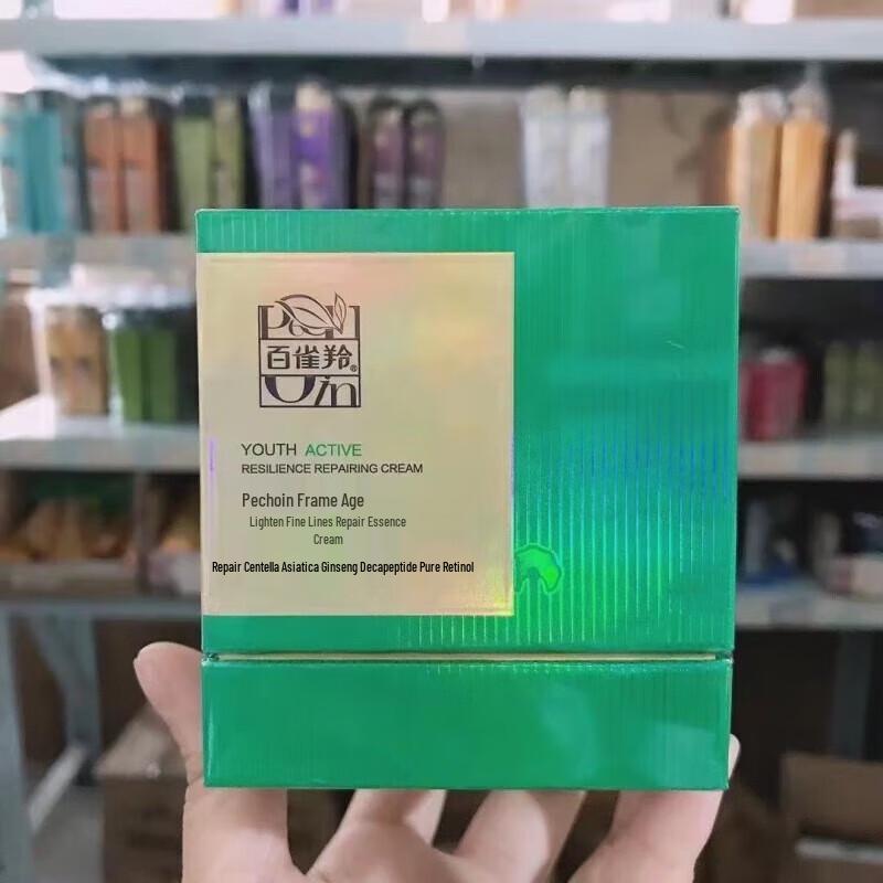 Pechoin Zhenyan Anti-Wrinkle Repair Essence Cream