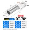 Qicaijiang DT Series Red Copper Cable Lugs