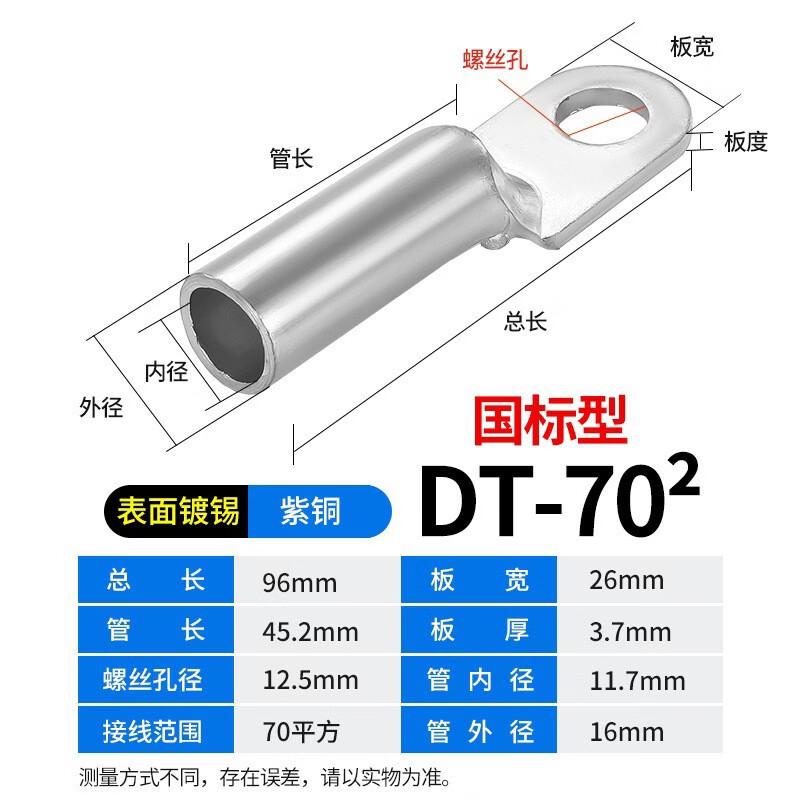 Qicaijiang DT Series Red Copper Cable Lugs