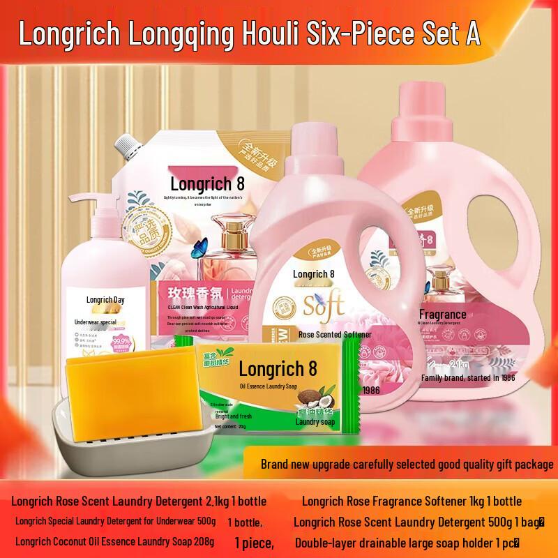 

Подарочный набор Longrich Longqing Houli из 6 предметов