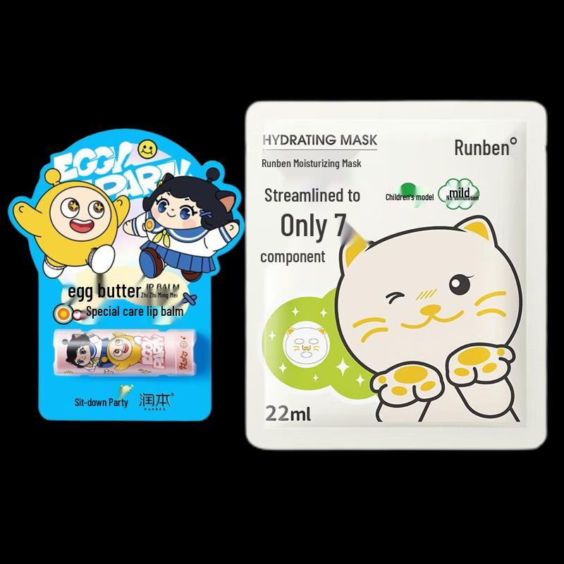 RUNBEN Egg Yolk Oil Lip Balm and Kids Hydrating Mask Set