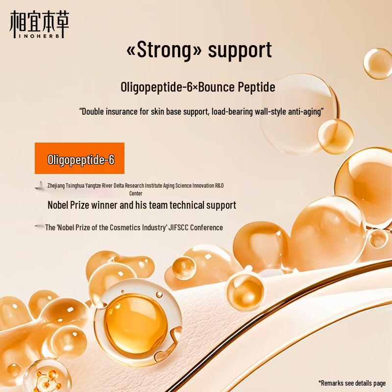 Inoherb Camellia Anti-Wrinkle Firming Cream