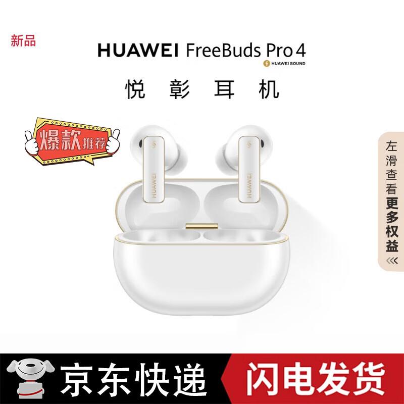 

HUAWEI FreeBuds Pro 4 Wireless Earbuds