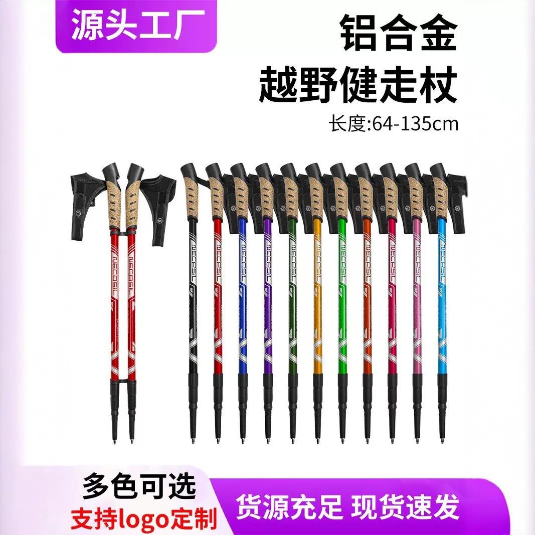 Non-Imported Pair Of Outdoor Telescopic Walking Sticks Aluminum Alloy Off-Road Hiking Poles Ultra-Light Adjustable Hiking Sticks Light