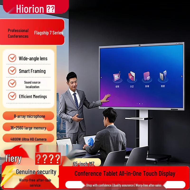 Horion M7 Series Interactive Flat Panel Display (CN version)