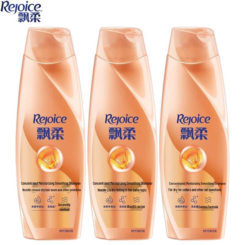 Pantene Essence Moisturizing Smooth Shampoo (3 x 200g)