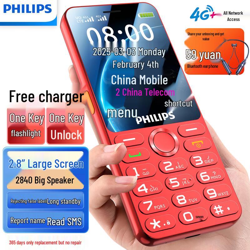 

Philips E6250 4G Старший кнопковий телефон (версія CN)