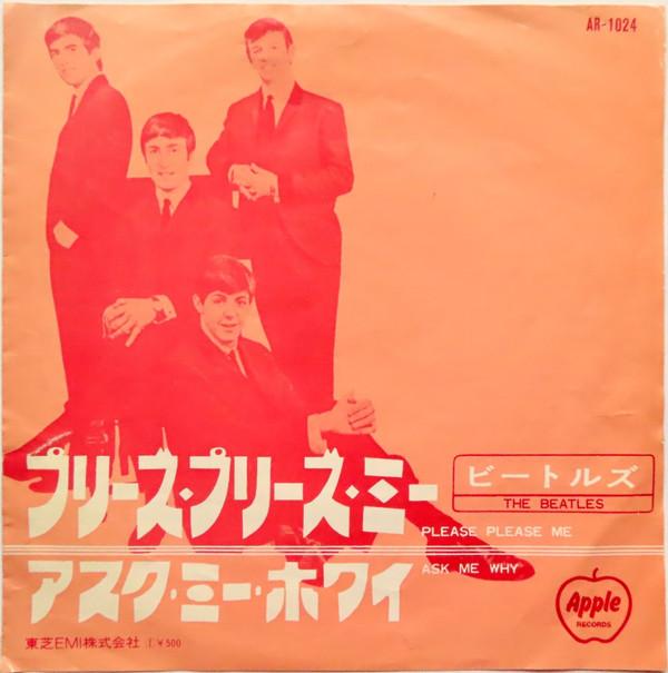 

7inch Record BEATLES Please Please Me AR1024 APPLE 1969 Japan Rock Used