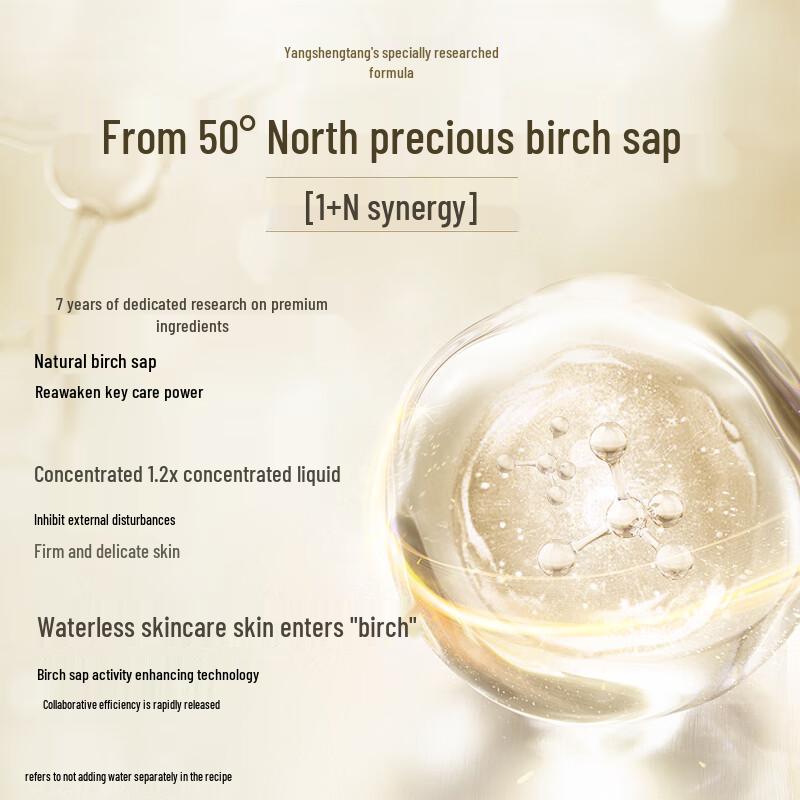 YangShengTang Anti-Aging Ampoule Essence