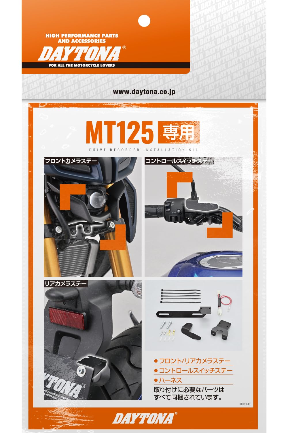 

Видеорегистратор Daytona для мотоциклов Опциональный жгут питания Монтажный комплект Номер MT-125 (23) M820WD/M802WD/M760D, (Часть 39593) чёрный