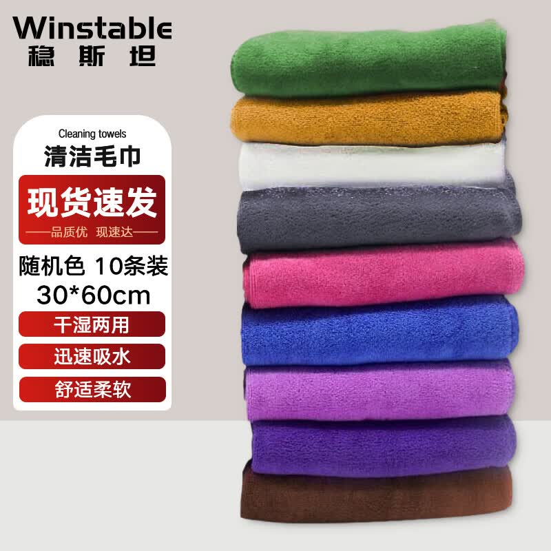 Wensitan Microfiber Cleaning Towels 30x60cm