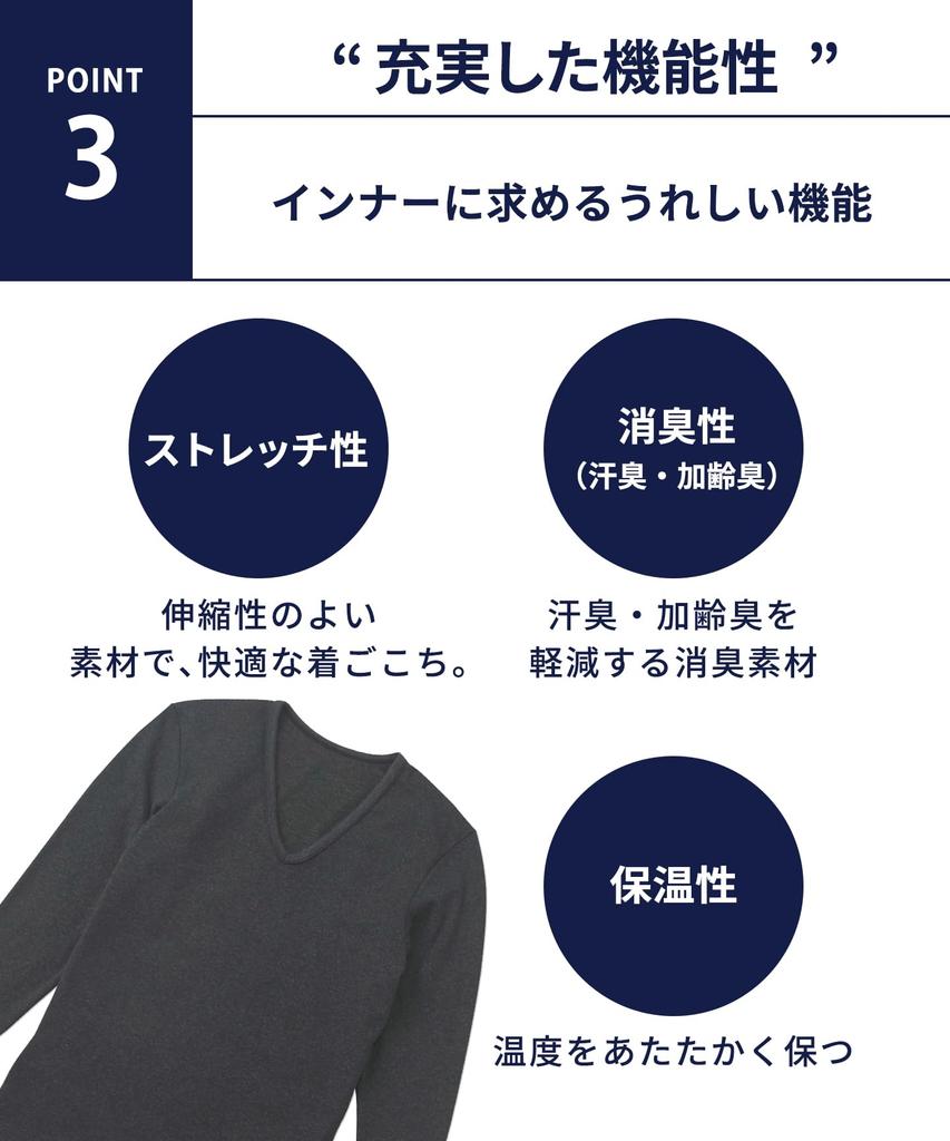 BROS by Wacoal Ex and and Body Features Stretch Deep and Size Men's Heat-Generating Innerwear, Moisture-Wicking, Heat-Retaining, Odor-Removing (Sweat