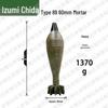 Quanzhida 60mm Mortar Dummy Training Round
