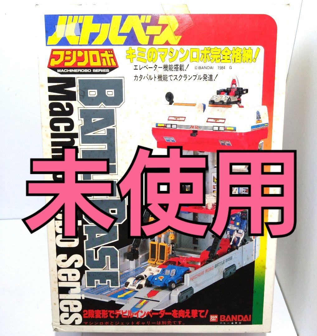 

[USED] Battle Base Machine Robo Vintage Figure Bandai Robot