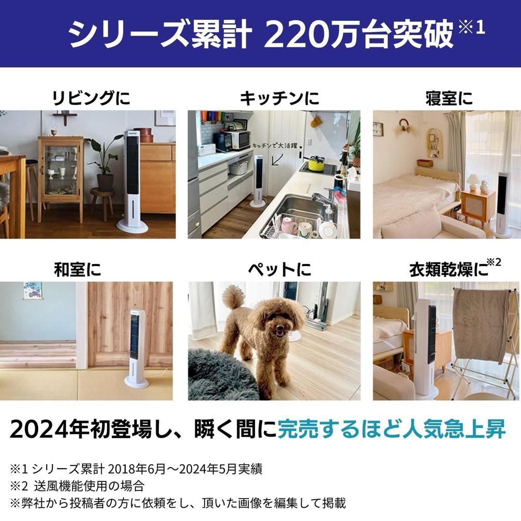 Kokohie Tower T2 with Remote Control Exclusive Cool Pillow Kokohie Tower Type Cooling Powerful Tower Energy Oscillating Ultrasonic 3 Stages of