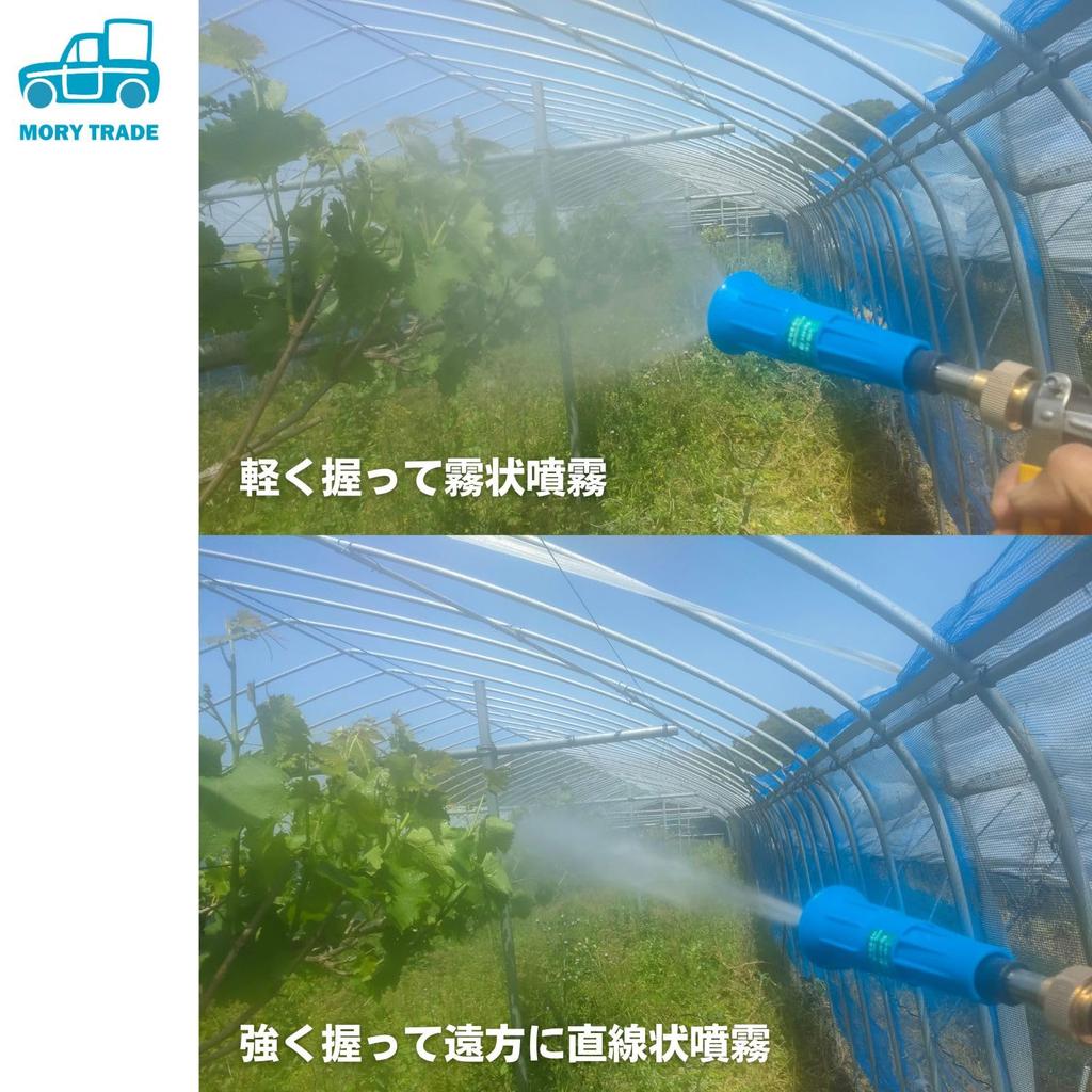 Morytrade Hooded Sprayer Nozzle for Car Washing, Watering, Pesticide Spraying, and Pest Control (Gun Type)