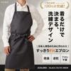 [nuika] Neat Fit Apron for Men, Stylish, Perfect for Cafes, Neck Strap, Wrinkle-Resistant, with Pocket, Olive Green