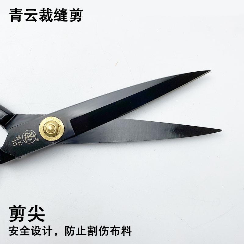Qingyun tailor large scissors sewing tailor home industrial office hand-cut small 8-inch-12-inch cloth-cutting scissors