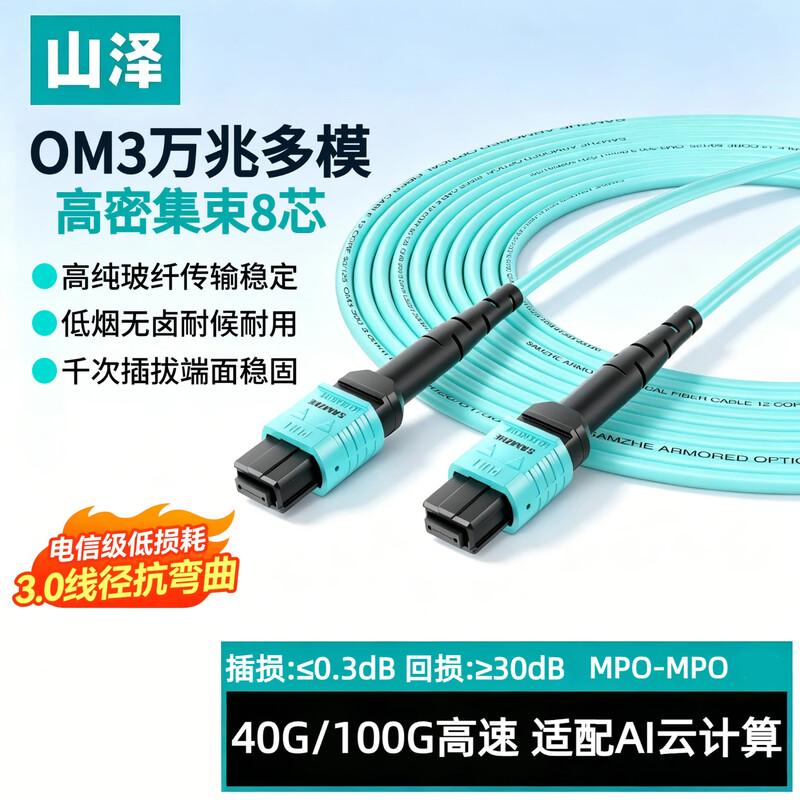 SAMZHE OM3 MPO-MPO Multimode Fiber Optic Patch Cable