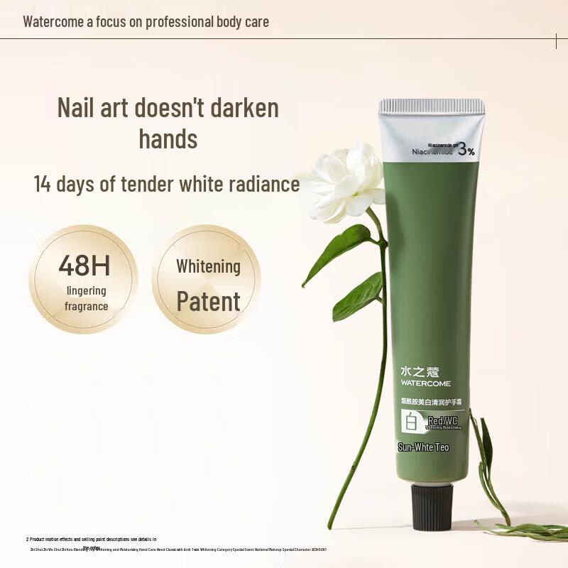 Водный Код Отбеливающий и Увлажняющий Крем для Рук