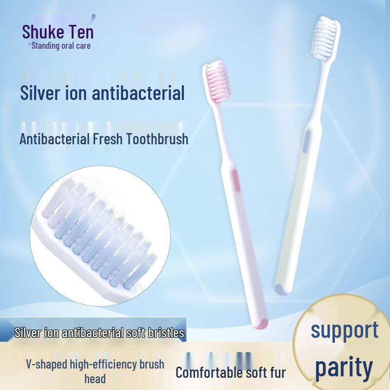 Shuke Jiyue Silver Ion Antibacterial Toothbrush