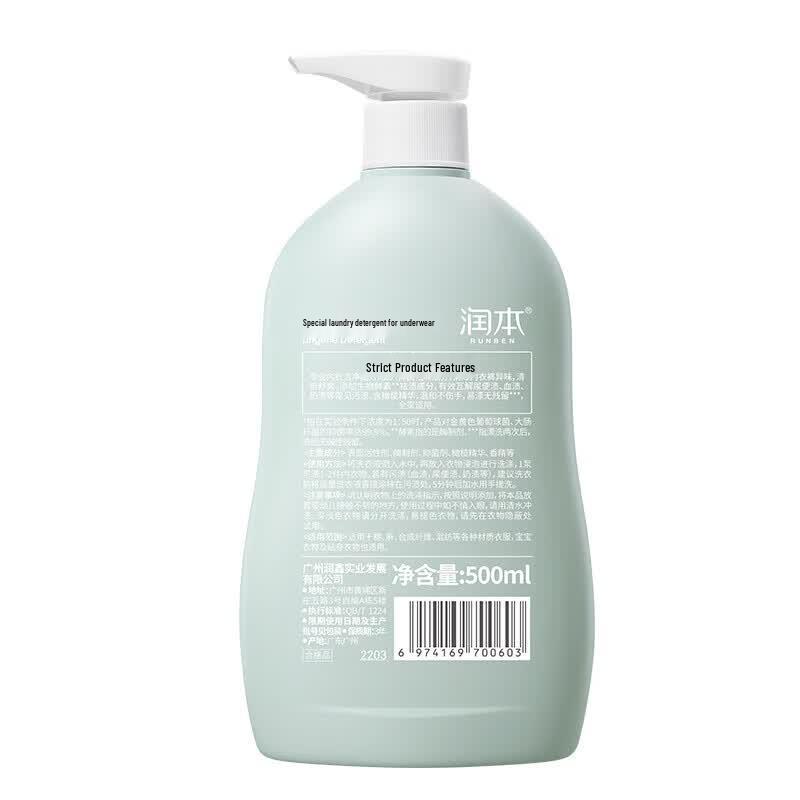 Runben Baby Underwear Laundry Detergent