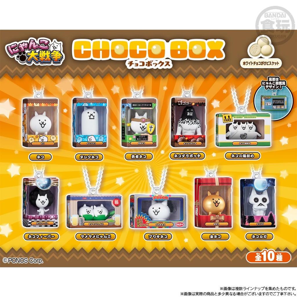 BANDAI The Battle Cats Chocolate Box Box Figure Collection Candy Toys Set of Semi-Chocolate [Box 14]