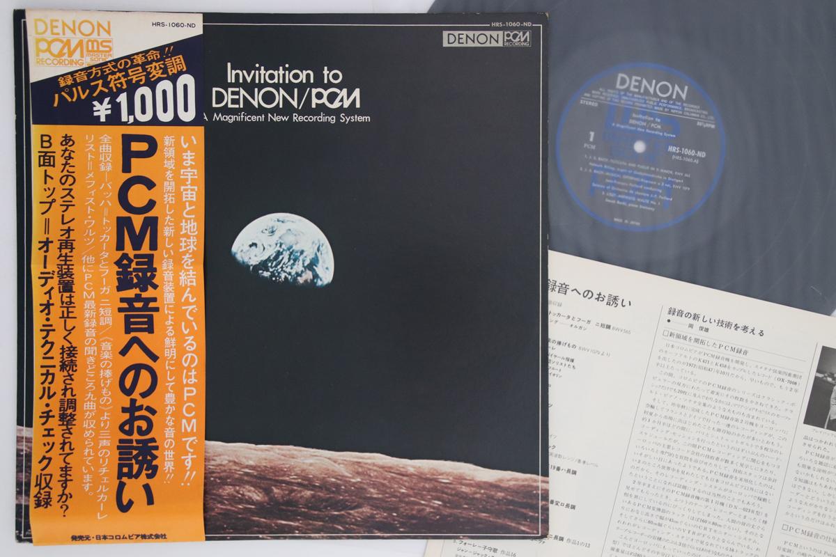 

LP-пластинка - Приглашение на Denon HRS1060ND DENON 1975 Япония Оби Классическая Б/у