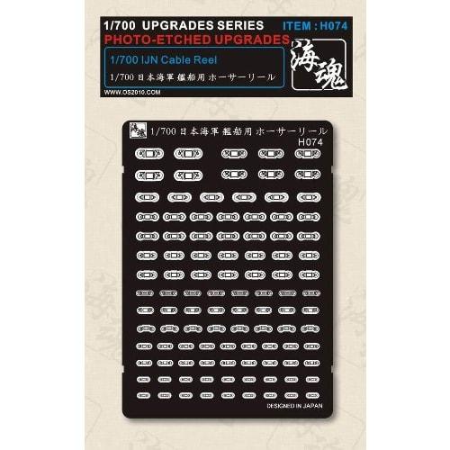 1/700 WWII Japanese Navy Ship Hose Reel, OceanSpirit H074 IJN Cable Reel