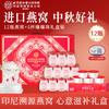 Imperial Fresh Stewed Bird's Nest Gift Box