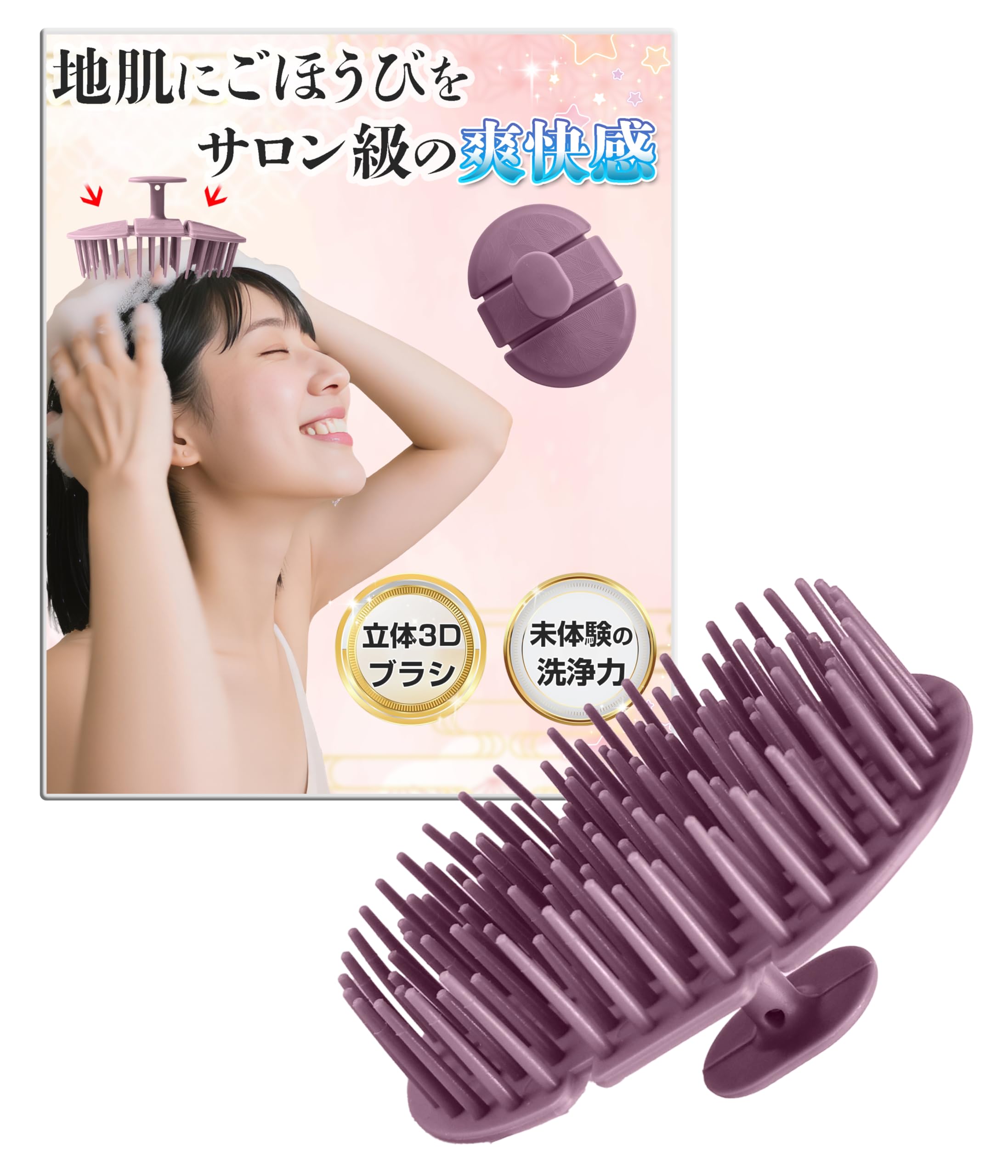 

JOYSTECH Soft Scalp Massage Brush (Purple) - Shampoo Brush for Women, Recommended by Hair Analysts.