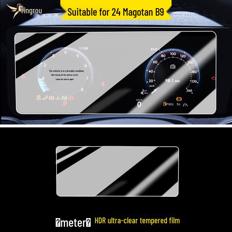Volkswagen Magotan Center Console Navigation Tempered Film B8/B9 Model 2026 Car Interior Decoration